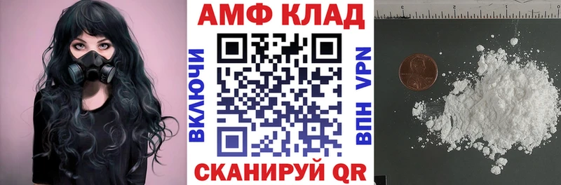 АМФ VHQ  Урай 