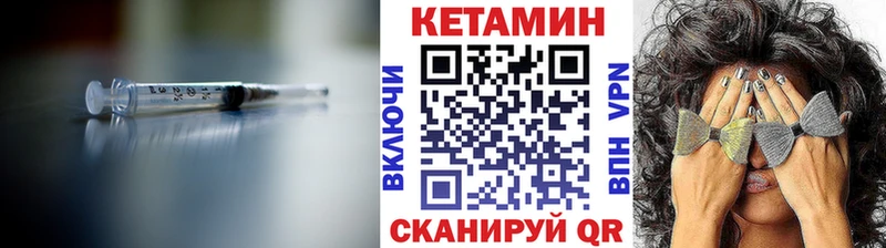 КЕТАМИН VHQ  KRAKEN рабочий сайт  Урай 