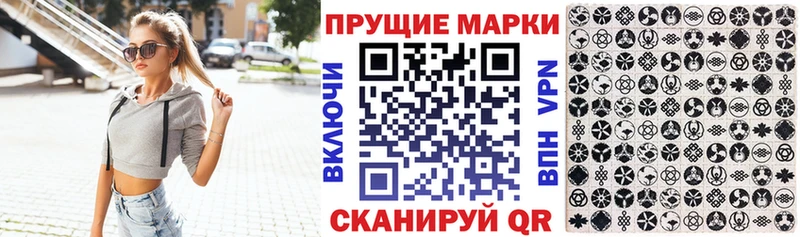 Марки NBOMe 1,8мг  купить наркотики цена  Урай 